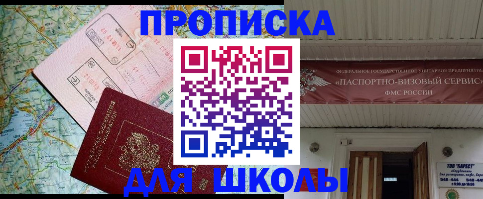 прописка поиск в Заринске